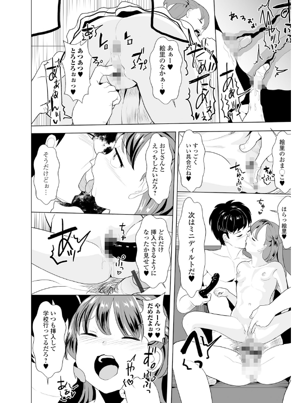 【エロ漫画】コミック刺激的SQUIRT！！ Vol.37のトップ画像