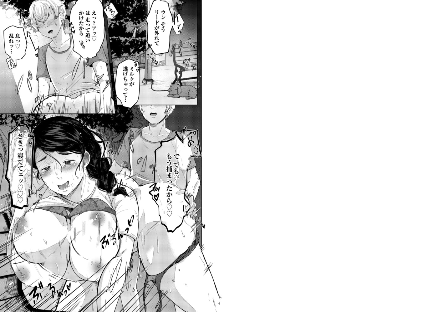 【エロ漫画】娘の同級生にイカされちゃう・・・夫には絶対言えない人妻の秘密 1巻のトップ画像