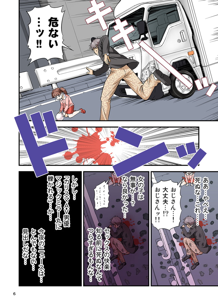 【エロ漫画】カリスマAV男優が絶倫オークに異世界転生した話。 (1)のトップ画像