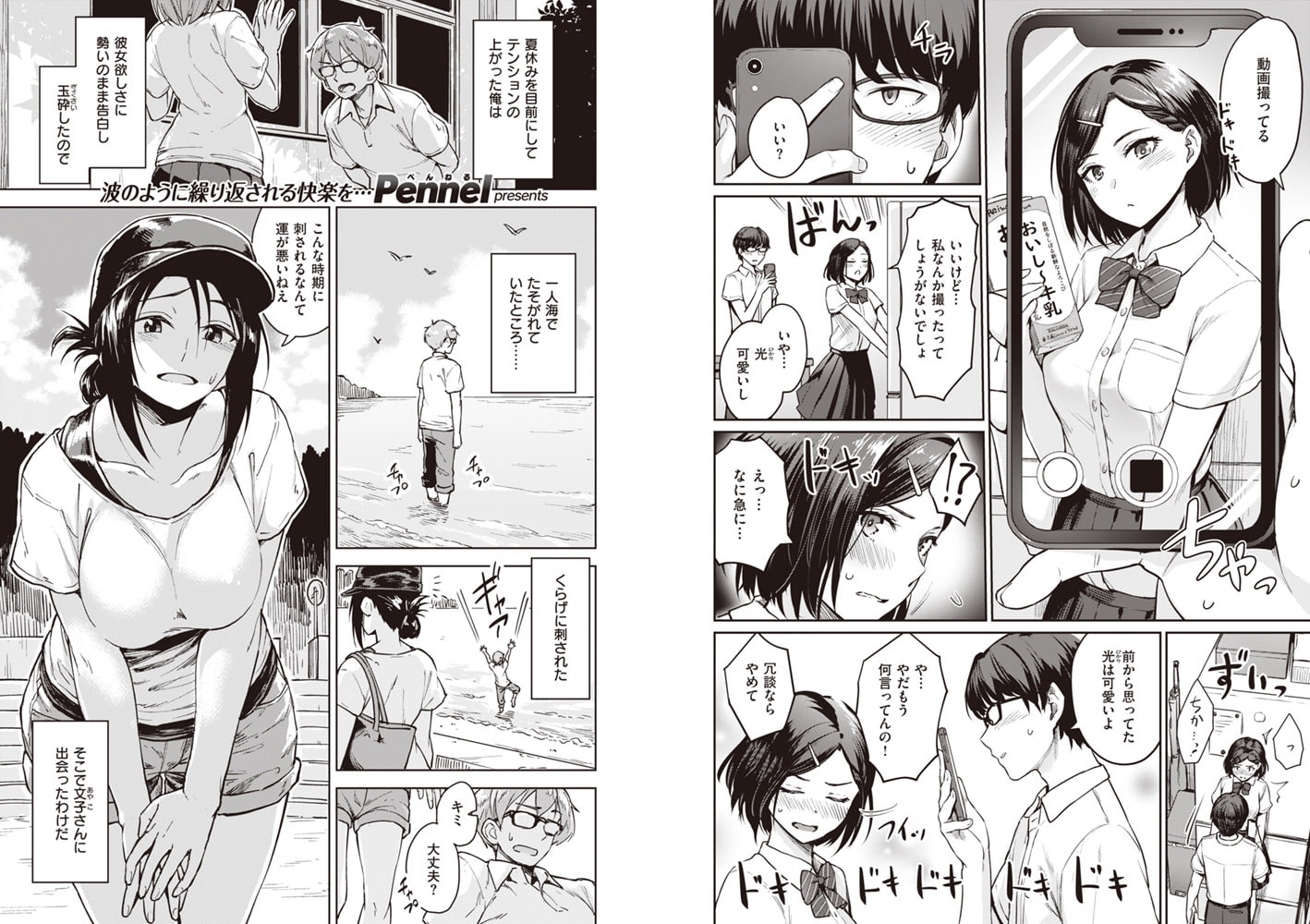 【エロ漫画】COMIC快楽天ビースト 2019年11月号のトップ画像