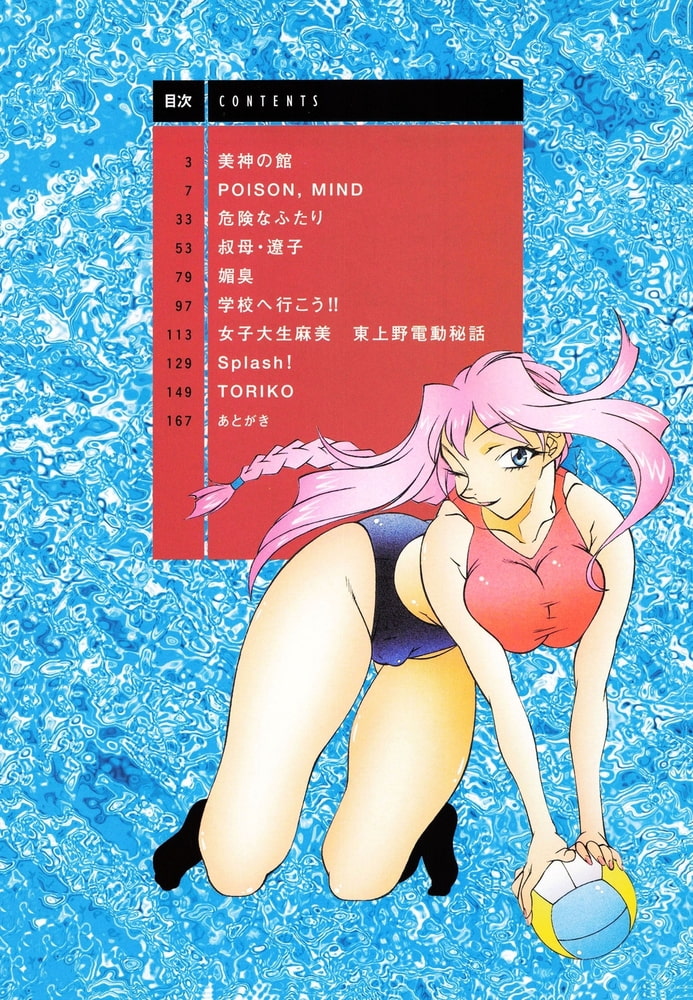 【エロ漫画】叔母・遼子のトップ画像