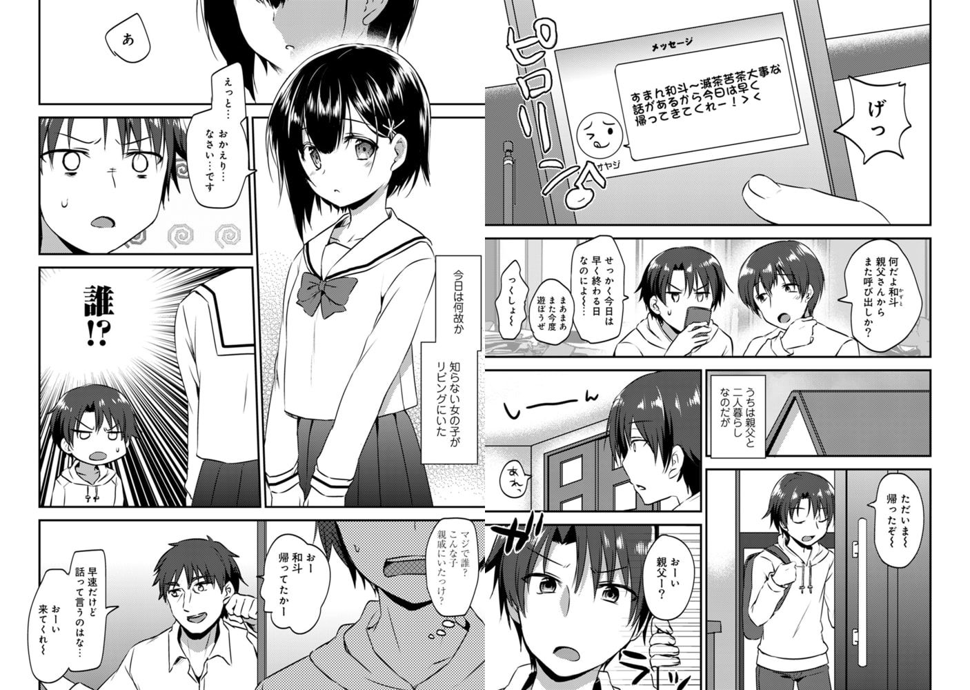 【エロ漫画】アナンガ・ランガ Vol.49【フルエディション】のトップ画像