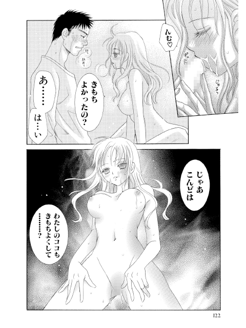 【エロ漫画】【50%OFF】月の螺旋1【サマーCP 8/31まで】のトップ画像