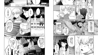 【エロ漫画】娘の同級生にイカされちゃう・・・夫には絶対言えない人妻の秘密 2巻のアイキャッチ画像