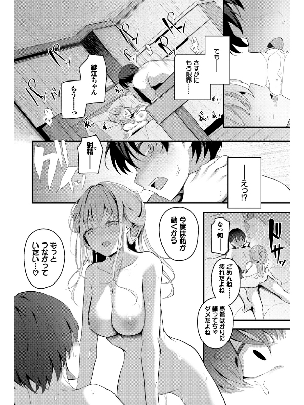 【エロ漫画】ひきこもり彼女【単話】のトップ画像