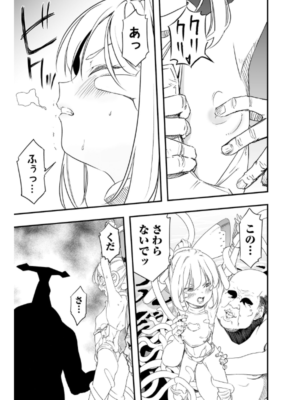 【エロ漫画】リョナキング vol.26のトップ画像