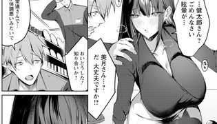 【エロ漫画】妻み喰い 【単話】のトップ画像
