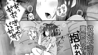 【エロ漫画】欲求不満少女は裏垢男子に抱かれたい 前編のトップ画像