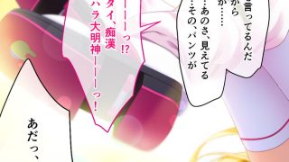 【エロ漫画】いなばのエロ兎 前編 ~万年発情期 居候の対価はむちむちボディで~のトップ画像