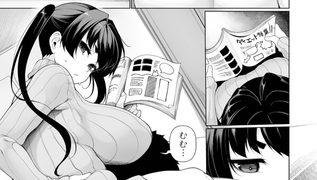 【エロ漫画】一年彼女 第五話のトップ画像