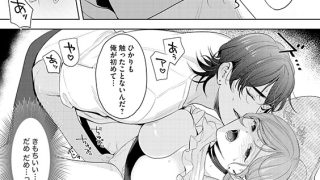 【エロ漫画】「お兄ちゃん」は、もうやめる 〜初恋のお隣さんと不健全純愛〜（分……のアイキャッチ画像