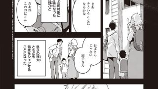 【エロ漫画】母子じゃないのトップ画像