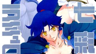 【エロ漫画】七彩のラミュロス 1のトップ画像