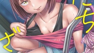 【エロ漫画】そだちざかりのトップ画像