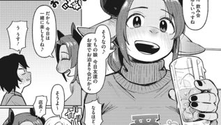 【エロ漫画】愛ときどき母乳のトップ画像