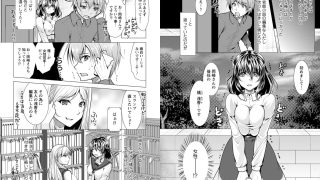 【エロ漫画】カノジョは人妻官能編集者のトップ画像