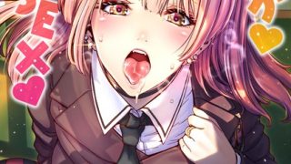 【エロ漫画】しよっか 破滅SEXのトップ画像