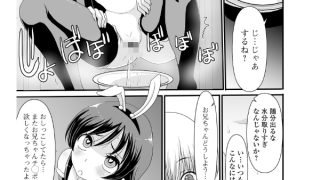 【エロ漫画】うれしょん【単話】のトップ画像