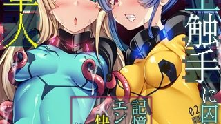 【エロ漫画】寄生触手に囚われた女軍人 ～記憶消去でエンドレス快楽洗脳SEX～のトップ画像