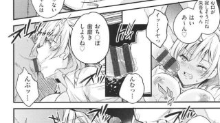 【エロ漫画記事まとめ】【アクメカタログ】催眠危険注意報がエロい! ほかのトップ画像