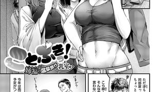 【エロ漫画】ことぶきっ!姉福の温泉旅行 乳室編のトップ画像