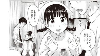 【エロ漫画】菜穂ちゃんはオナホ屋さんのトップ画像