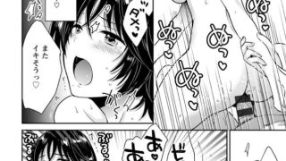 【エロ漫画記事まとめ】うらばれ～裏アカ持ち地味OLが年下っ子に垢バレしてラブラブにされちゃう話～がエロい！ ほかのトップ画像
