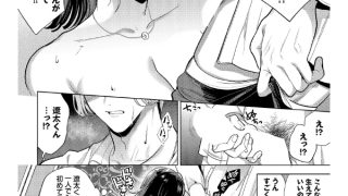 【エロ漫画】だらしなカノジョ 2【単話】のトップ画像