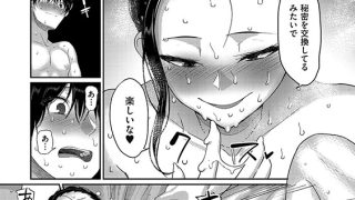 【エロ漫画】なんとなく結婚した私の浮気【単話】のトップ画像