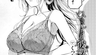 【エロ漫画】ひきこもり彼女2のトップ画像