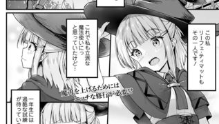 【エロ漫画】魔法学校で緊縛生活!?のトップ画像