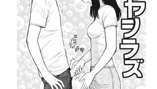 【エロ漫画】オヤシラズのトップ画像