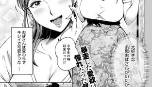 【エロ漫画】陰の蔓糸のトップ画像