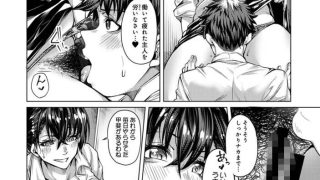 【エロ漫画】課外密会～女性用風俗のお客様は先生でした～ 第6話のトップ画像