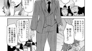 【エロ漫画】幼馴染みに復讐マッサージ～ヨガりまくって俺を求めろ～【合冊版】 5巻のトップ画像