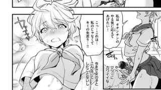 【エロ漫画記事まとめ】【シコたまえっち】宇宙から来た恋人がエロい！ ほかのトップ画像