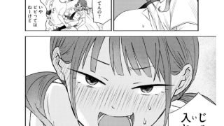 【エロ漫画】気になる胸の内【単話】のトップ画像