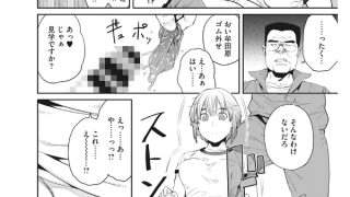 【エロ漫画】Sweet and Hotのトップ画像