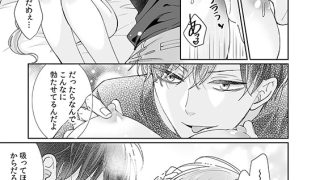【エロ漫画】幼馴染は一卵性の獣〜スパダリ双子とトロトロ3人生活〜【分冊版】 49話のトップ画像