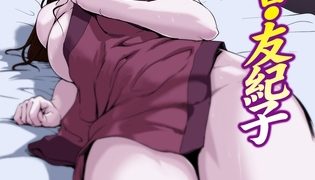 【エロ漫画】肉秘書・友紀子【分冊版】25巻のトップ画像