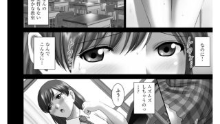 【エロ漫画】露出オトメ(3)immoral 〜いつだってハダカを見られたい変態少女たち〜のトップ画像