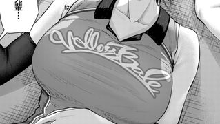 【エロ漫画】恥じらいレシーブのトップ画像