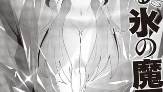 【エロ漫画】異世界来たのでスケベスキルで全力謳歌しようと思う（12）のトップ画像