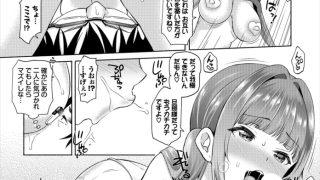 【エロ漫画】陰キャな俺が魔道具を使ってシェアハウスでハーレムをつくってみた。合本版2のトップ画像