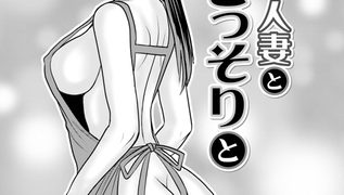 【エロ漫画】パートの人妻とこっそりとのトップ画像
