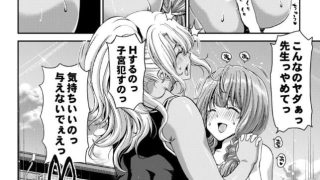 【エロ漫画記事まとめ】大嫌いなアイツの本気ピストンがエロい！ ほかのトップ画像