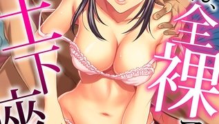 【エロ漫画】奥さん、全裸で土下座しろよ～隣人DQNのイボイボチ●ポで突かれた人妻は…～(29)のトップ画像