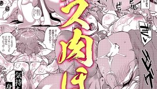 【エロ漫画】エンジェルクラブMEGA Vol.106のトップ画像