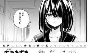 【エロ漫画】私だけの必修科目　～Prologue～のトップ画像