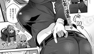 【エロ漫画】男らしくいやらしくのトップ画像